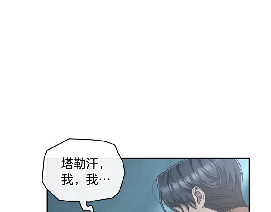 野林·狂爱 第46话 解开心结 第64页