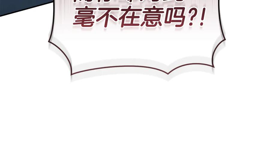 野林·狂爱 第46话 解开心结 第48页