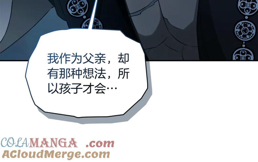 野林·狂爱 第46话 解开心结 第97页
