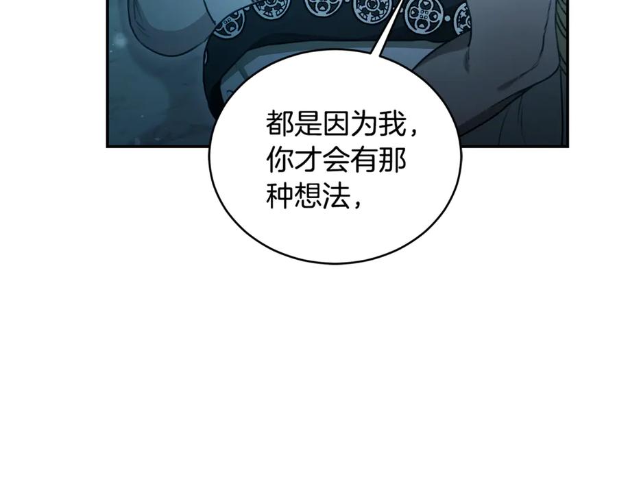 野林·狂爱 第46话 解开心结 第66页