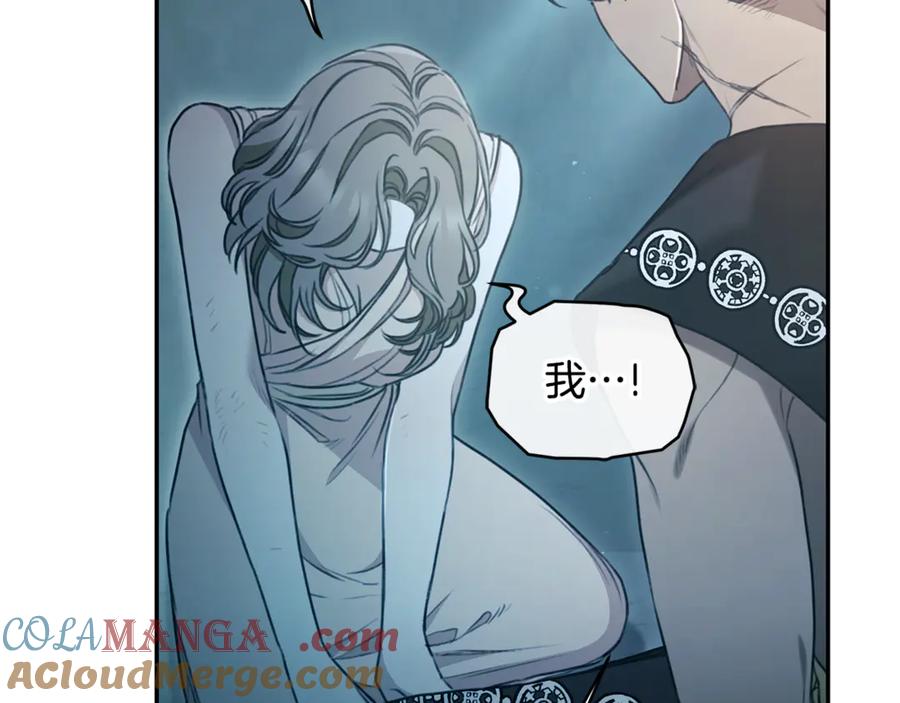 野林·狂爱 第46话 解开心结 第65页