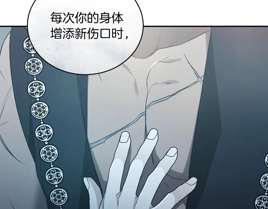 野林·狂爱 第46话 解开心结 第40页
