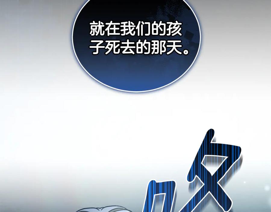 野林·狂爱 第46话 解开心结 第59页