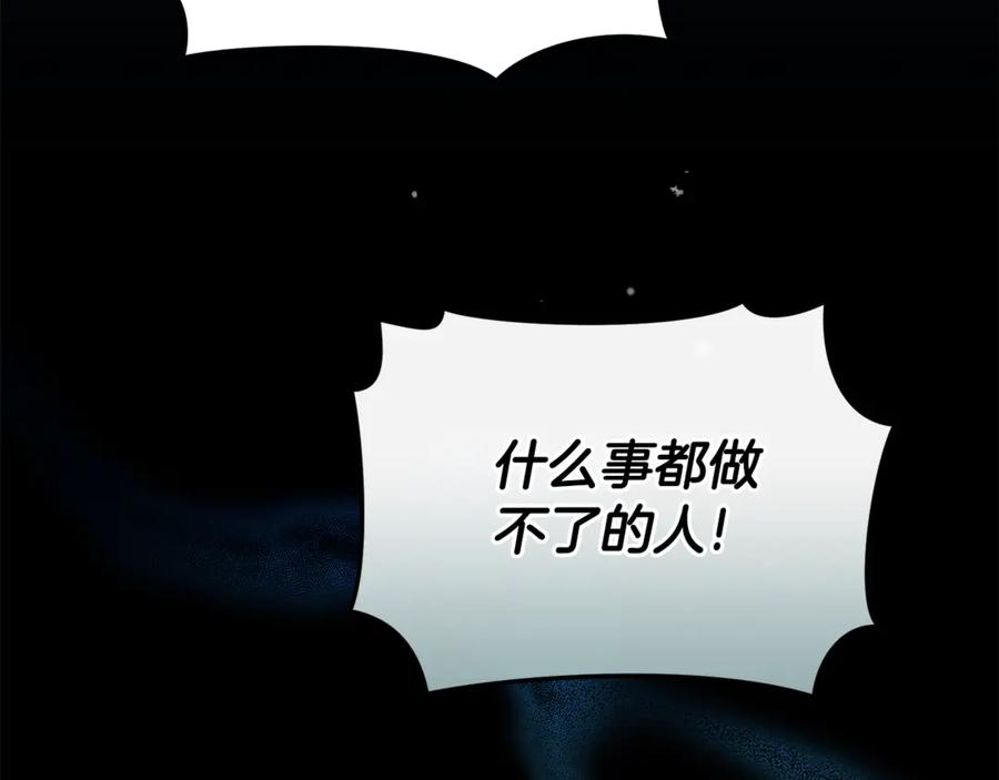 野林·狂爱 第46话 解开心结 第43页