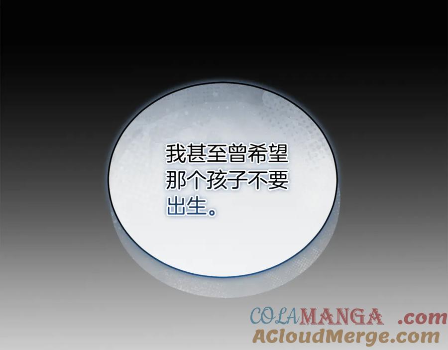 野林·狂爱 第46话 解开心结 第93页