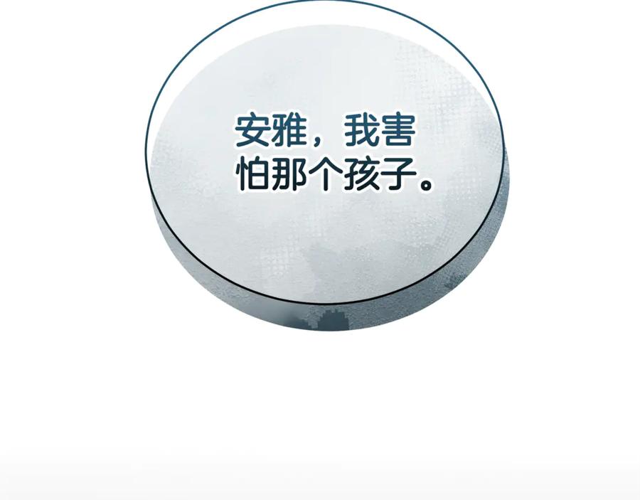 野林·狂爱 第46话 解开心结 第76页