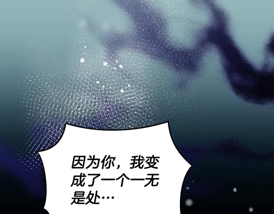 野林·狂爱 第46话 解开心结 第42页