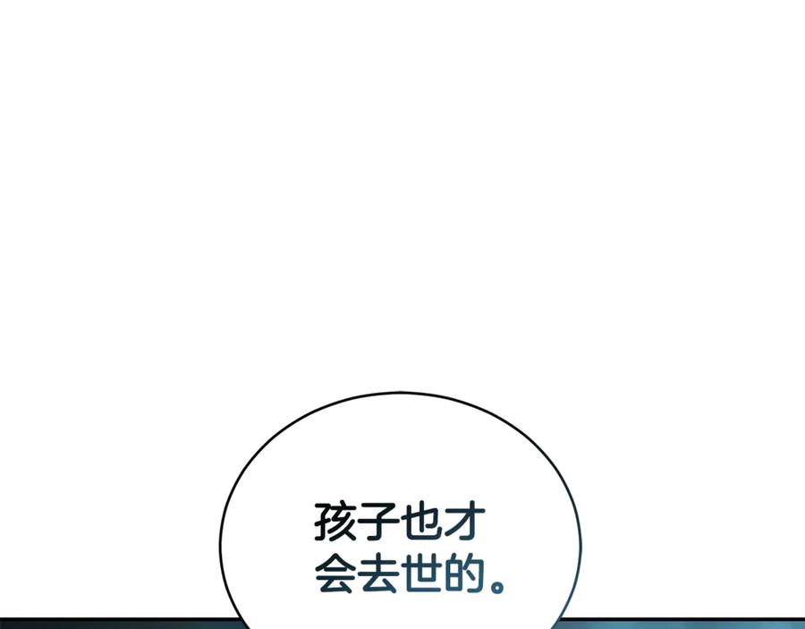 野林·狂爱 第46话 解开心结 第67页
