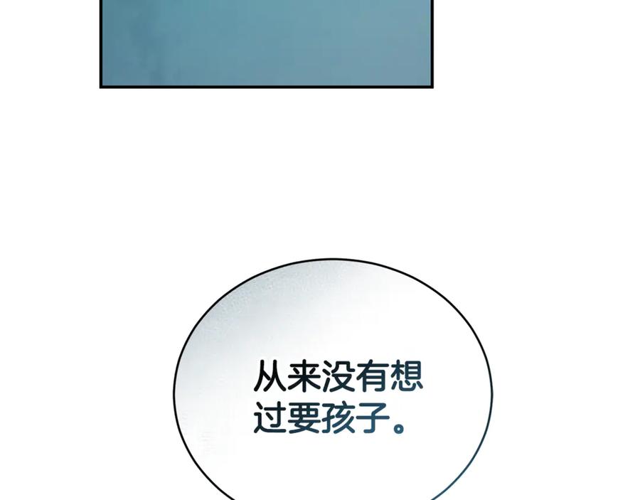 野林·狂爱 第46话 解开心结 第72页