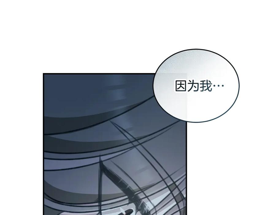 野林·狂爱 第46话 解开心结 第70页