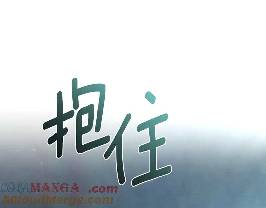 野林·狂爱 第46话 解开心结 第101页