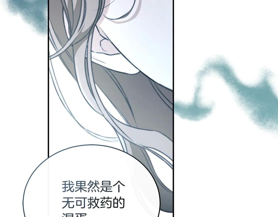 野林·狂爱 第46话 解开心结 第99页