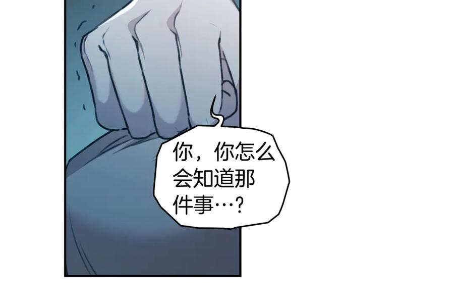 野林·狂爱 第46话 解开心结 第63页