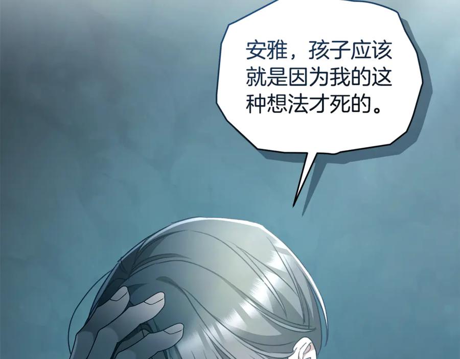 野林·狂爱 第46话 解开心结 第95页
