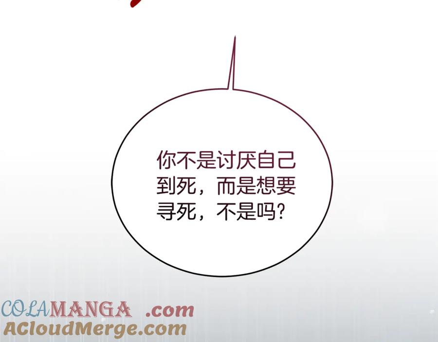 野林·狂爱 第46话 解开心结 第53页
