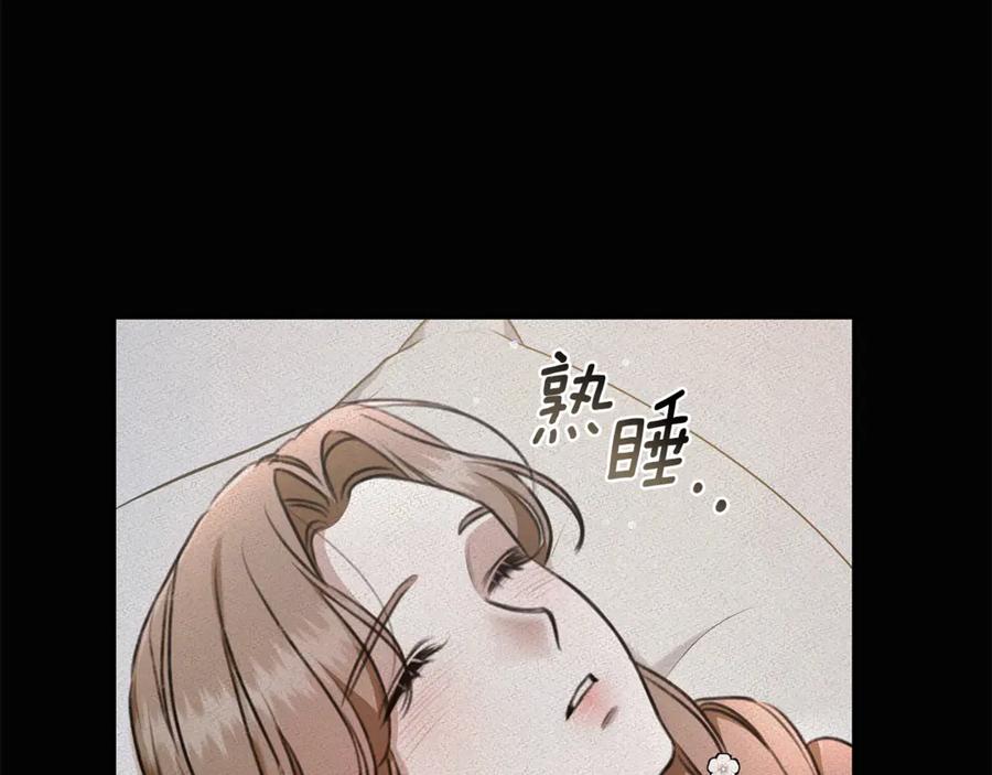 野林·狂爱 第46话 解开心结 第87页