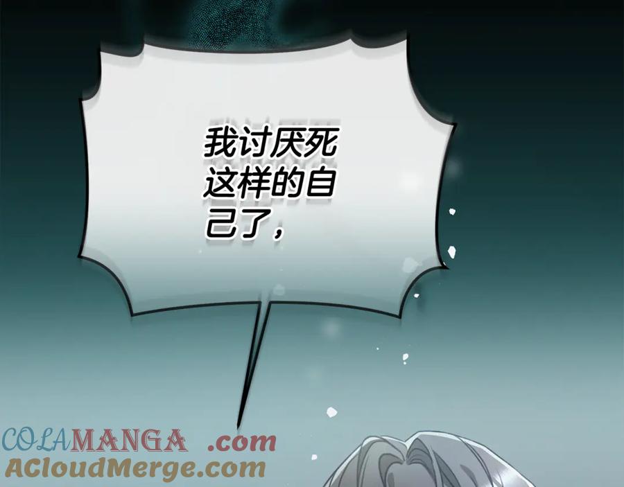 野林·狂爱 第46话 解开心结 第45页