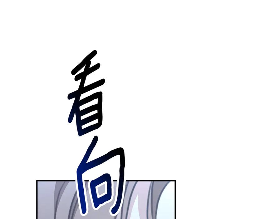 野林·狂爱 第47话 她是我的一切 第82页