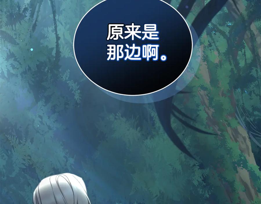 野林·狂爱 第47话 她是我的一切 第36页