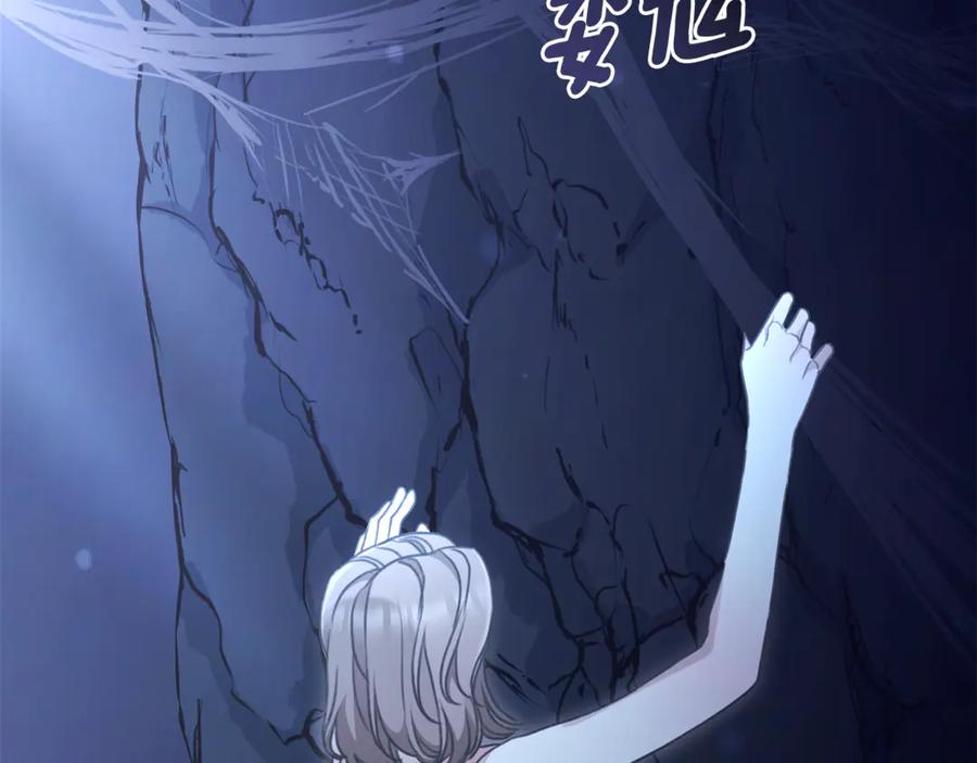 野林·狂爱 第47话 她是我的一切 第66页