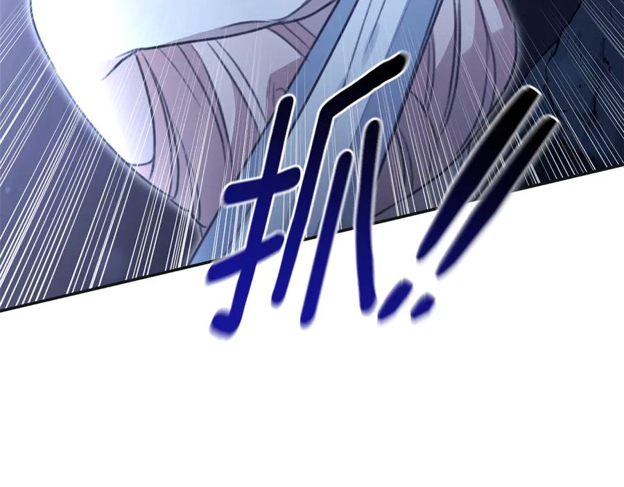 野林·狂爱 第47话 她是我的一切 第60页