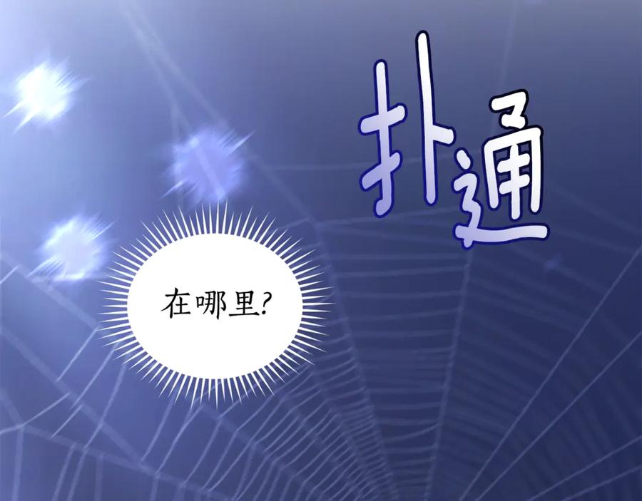 野林·狂爱 第47话 她是我的一切 第74页