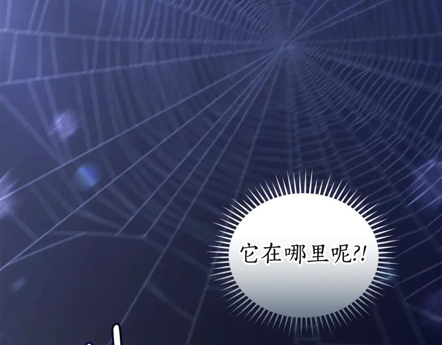 野林·狂爱 第47话 她是我的一切 第75页