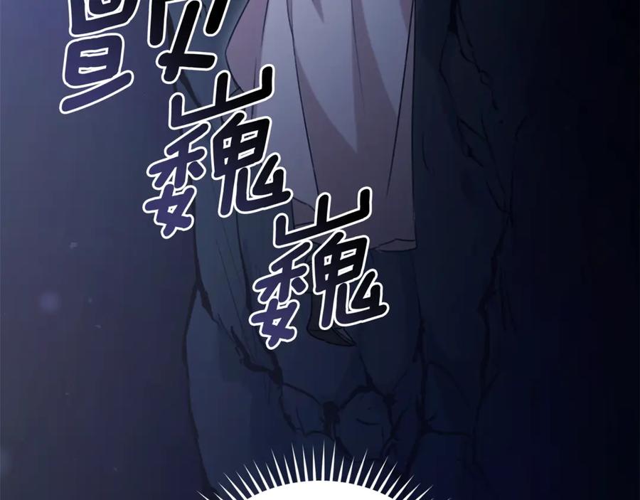 野林·狂爱 第47话 她是我的一切 第68页