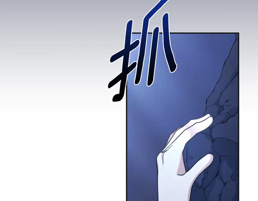 野林·狂爱 第47话 她是我的一切 第44页