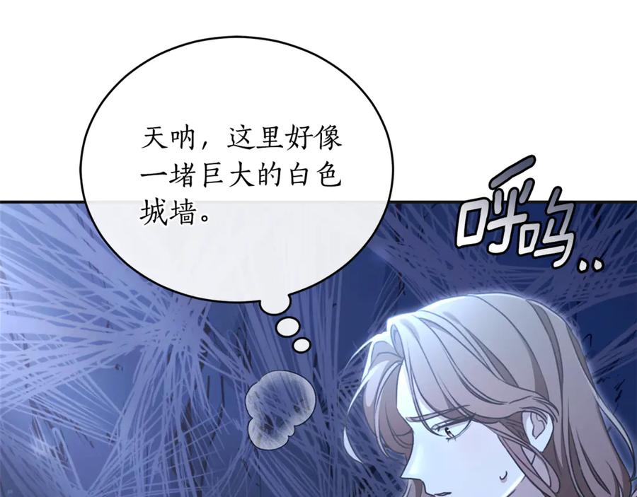 野林·狂爱 第47话 她是我的一切 第51页