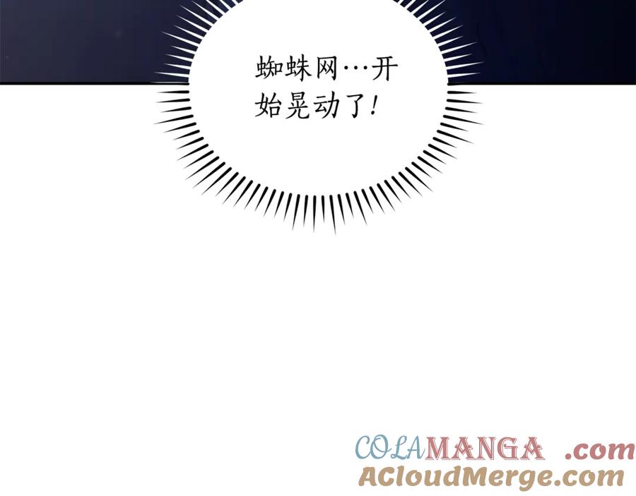 野林·狂爱 第47话 她是我的一切 第69页