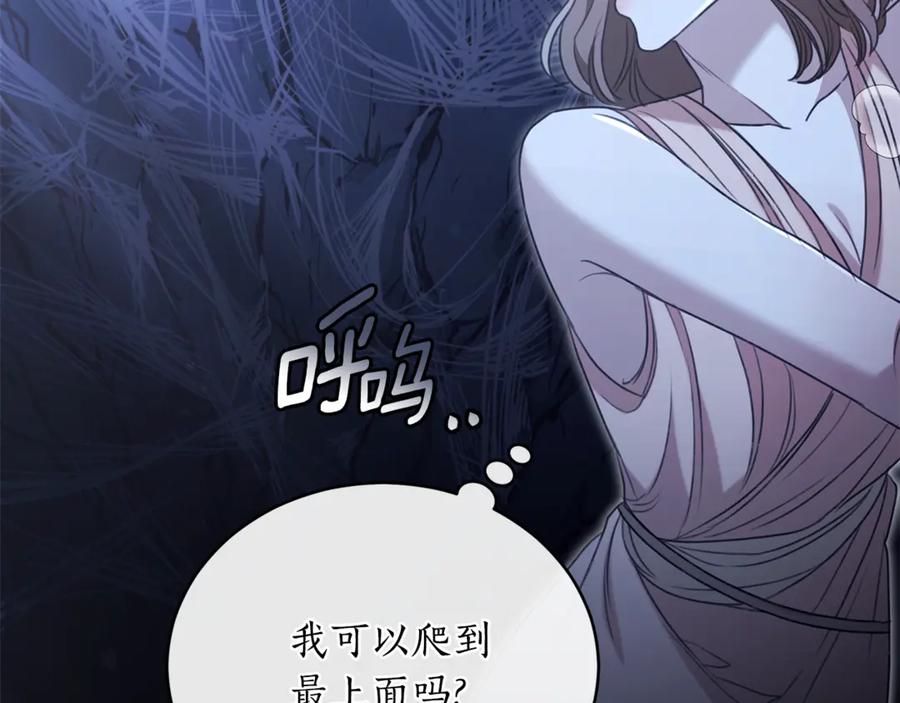 野林·狂爱 第47话 她是我的一切 第52页