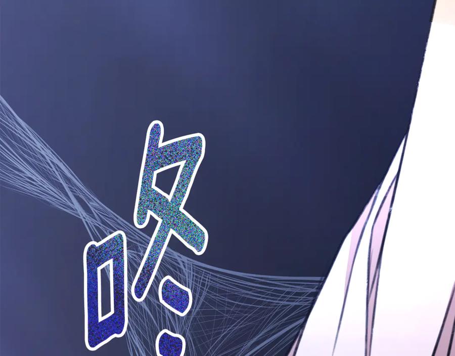 野林·狂爱 第47话 她是我的一切 第87页