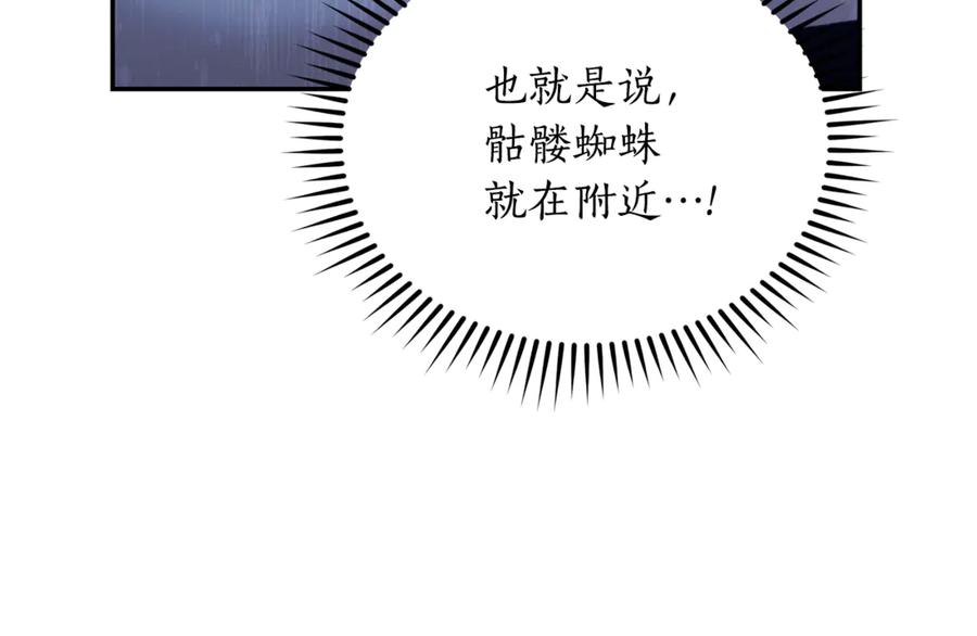 野林·狂爱 第47话 她是我的一切 第72页