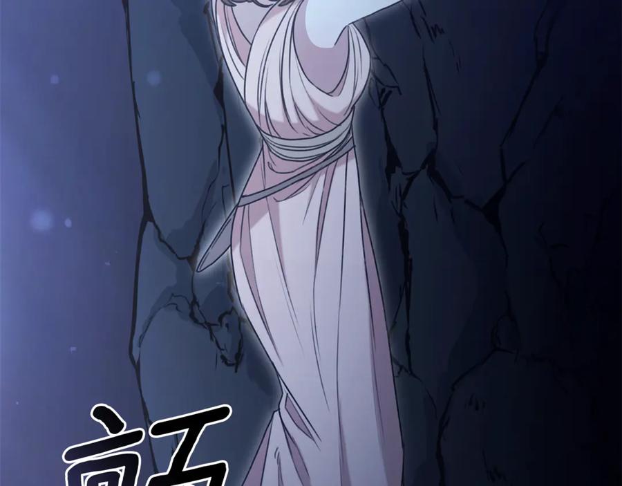 野林·狂爱 第47话 她是我的一切 第67页