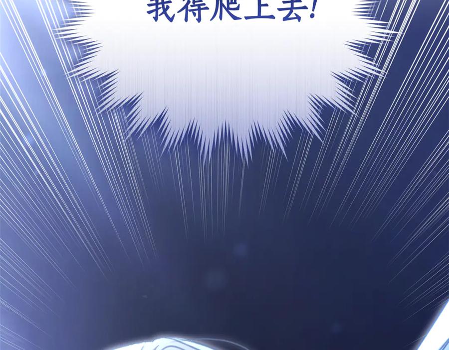 野林·狂爱 第47话 她是我的一切 第58页
