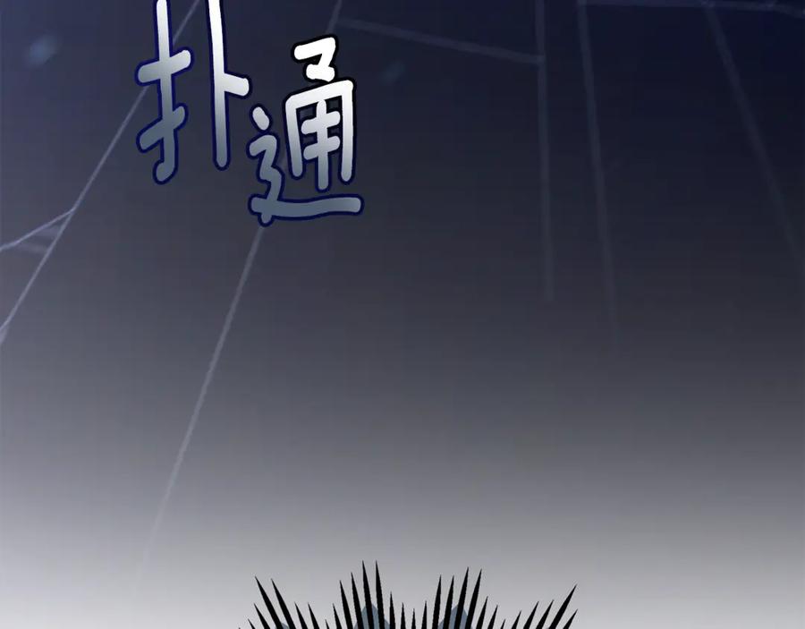 野林·狂爱 第47话 她是我的一切 第76页