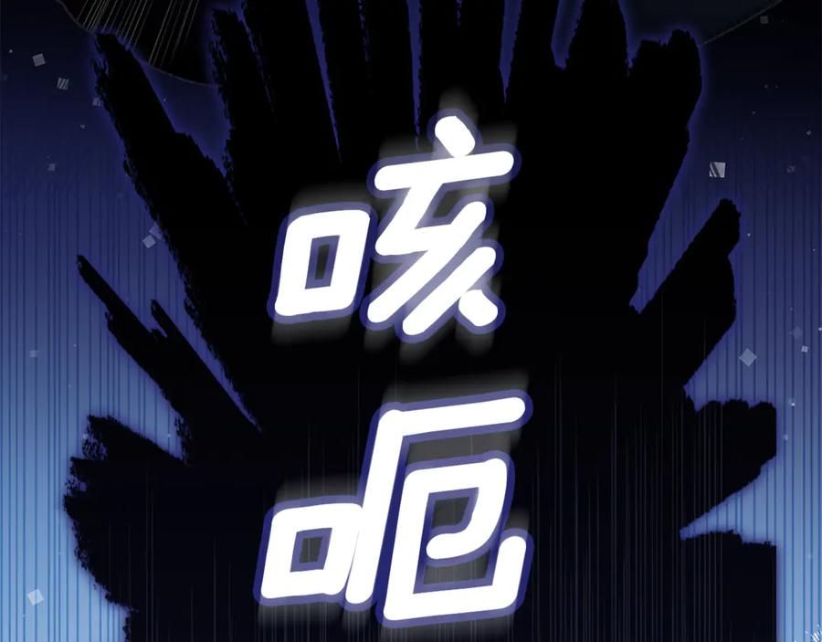 野林·狂爱 第47话 她是我的一切 第92页