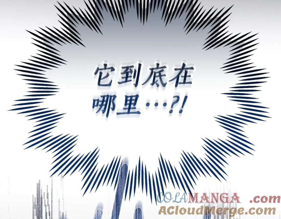 野林·狂爱 第47话 她是我的一切 第77页