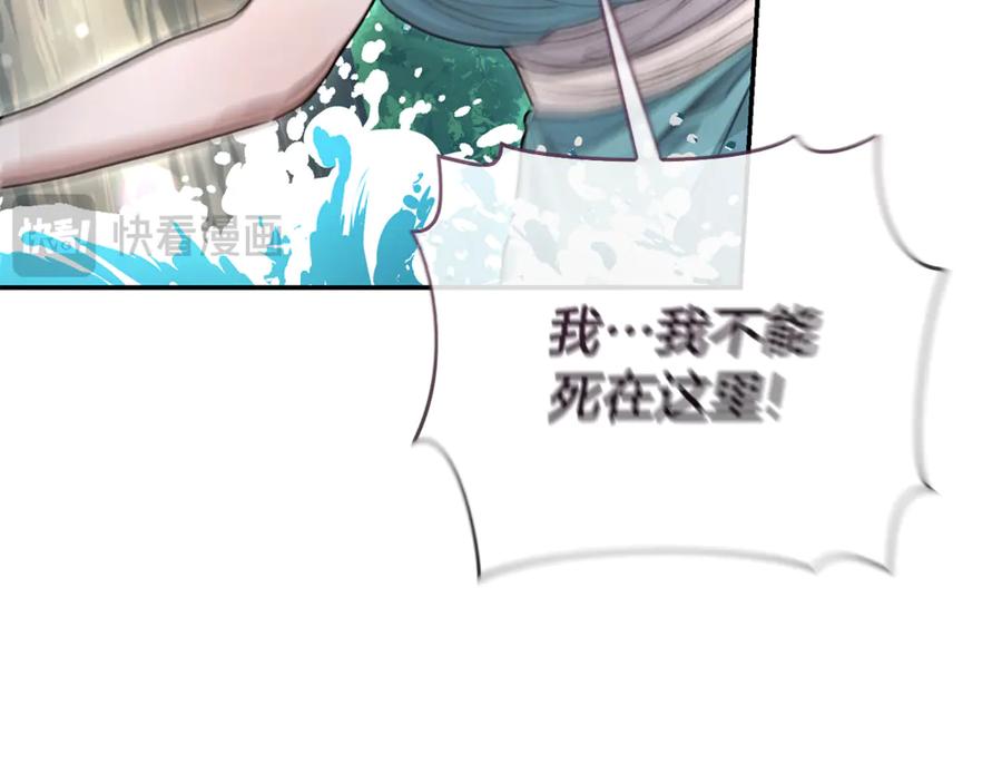 野林·狂爱 第48话 发射炮弹 第194页