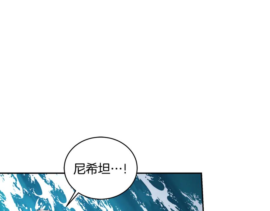 野林·狂爱 第48话 发射炮弹 第206页