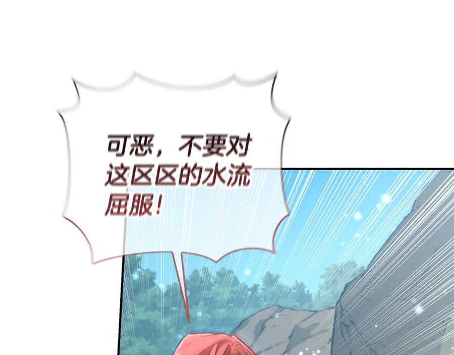 野林·狂爱 第48话 发射炮弹 第195页