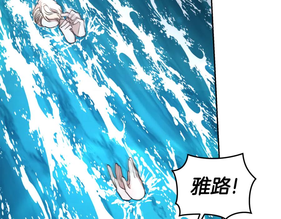 野林·狂爱 第48话 发射炮弹 第207页