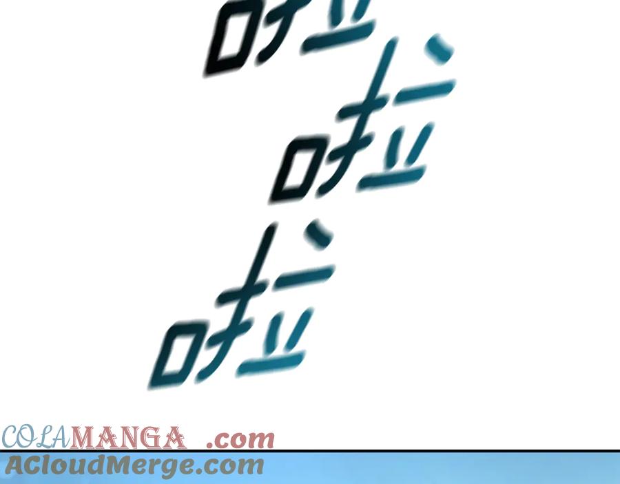 野林·狂爱 第48话 发射炮弹 第209页