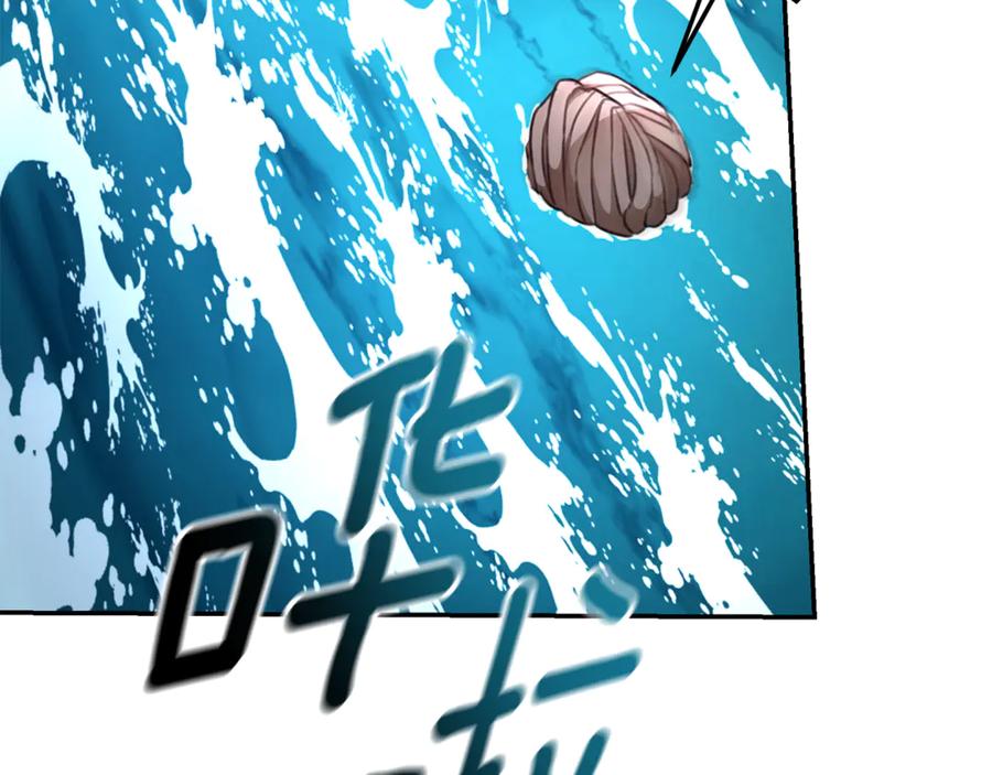 野林·狂爱 第48话 发射炮弹 第208页