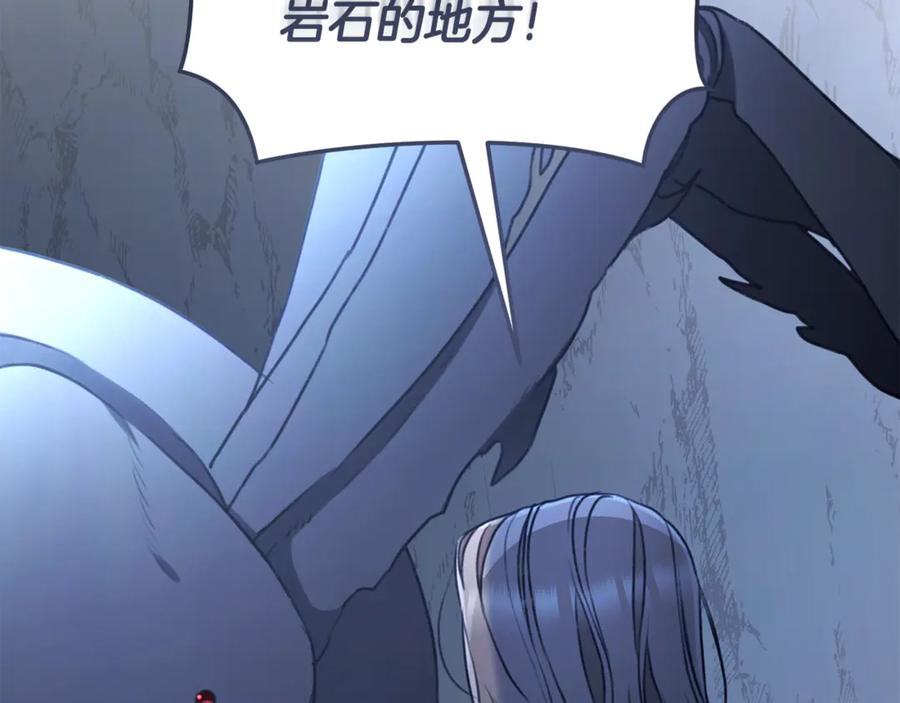 野林·狂爱 第49话 你在发光 第103页