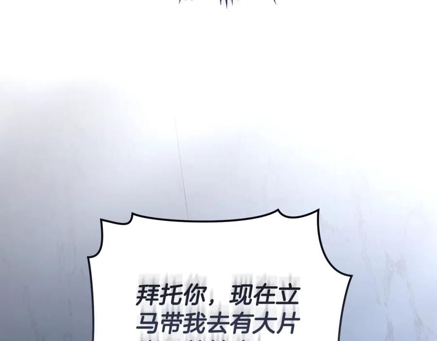 野林·狂爱 第49话 你在发光 第102页