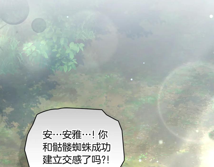 野林·狂爱 第49话 你在发光 第108页