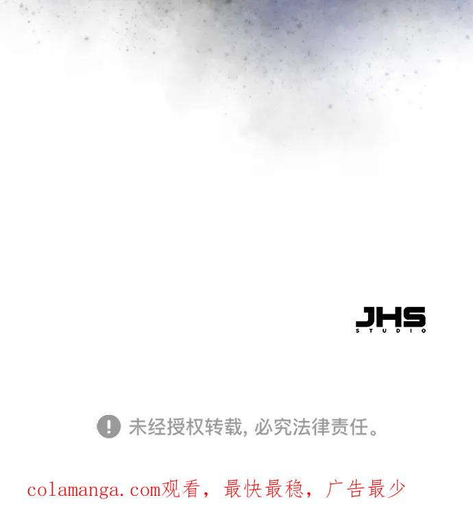 残命天才生存法 第5话 第100页