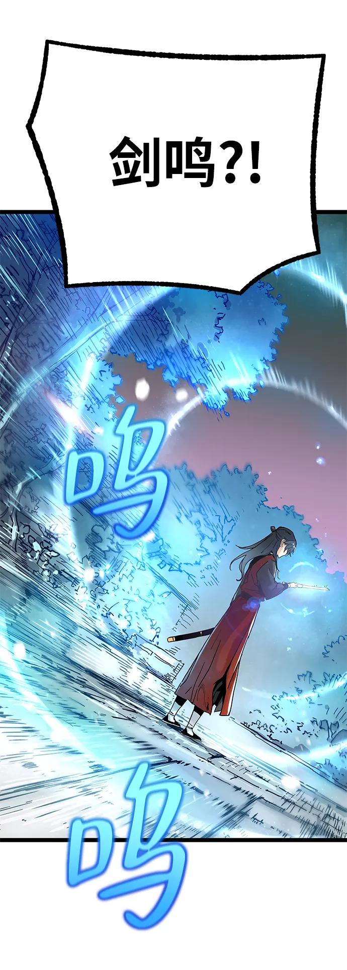 残命天才生存法 第5话 第92页